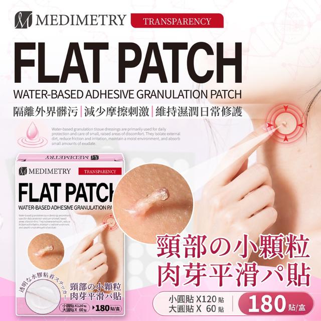 預購 Medimetry®醫美仿生雷射平整肉芽貼 (180貼/盒)-6/3號中午12點結單