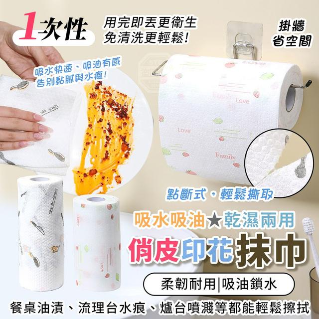 【預購商品】【0513結單】【批發】俏皮印花一次性吸水吸油乾濕兩用抹巾160抽 260512-05