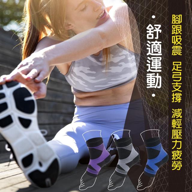 預購 石墨烯機能護腳踝(9405)《一組兩雙》-1/28號中午12點結單