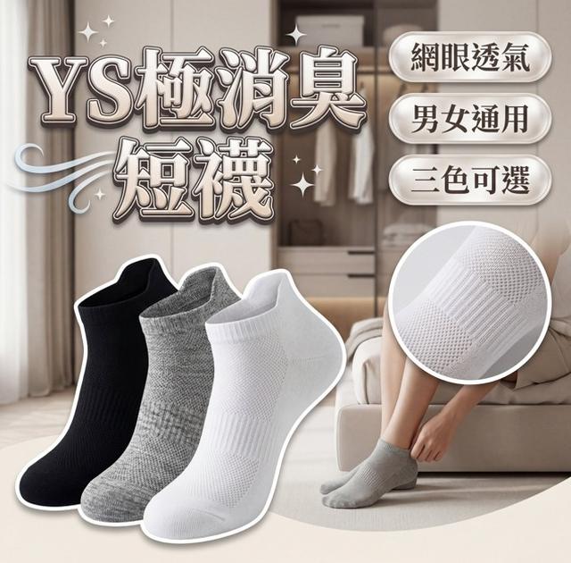 【預購商品】【0425結單】【批發】YS 船型短襪3雙 260423-16