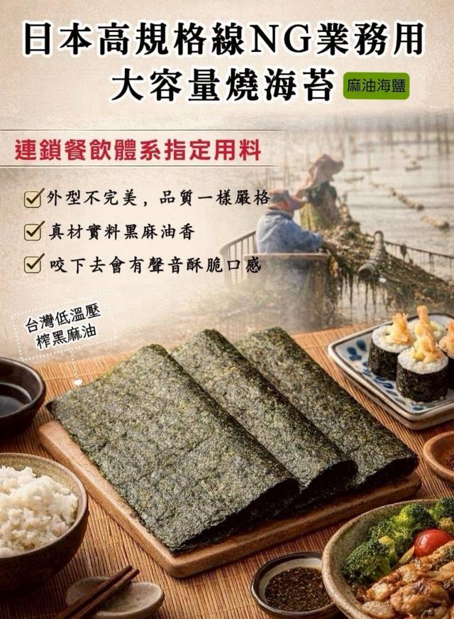 【預購商品】【0212結單】【批發】大容量燒海苔75g(麻油海鹽) 260210-03