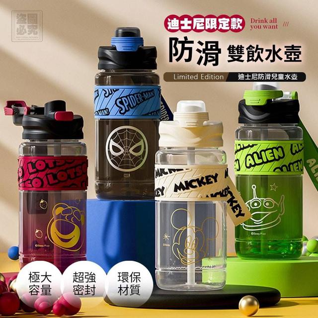 正版 迪士尼防滑兒童水壺(預購)
