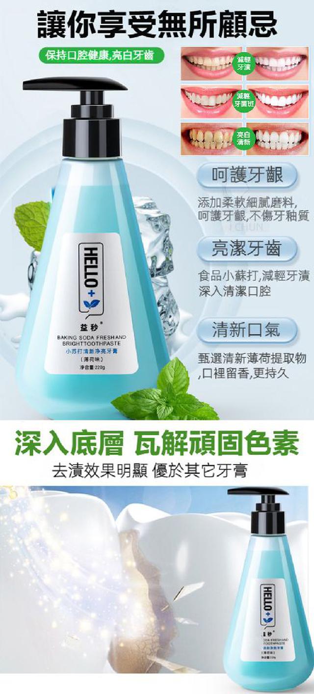 齒白清新小蘇打按壓牙膏10罐 預購 約11月30日到貨 愛批發 居家生活批發團購零售買賣貨源網