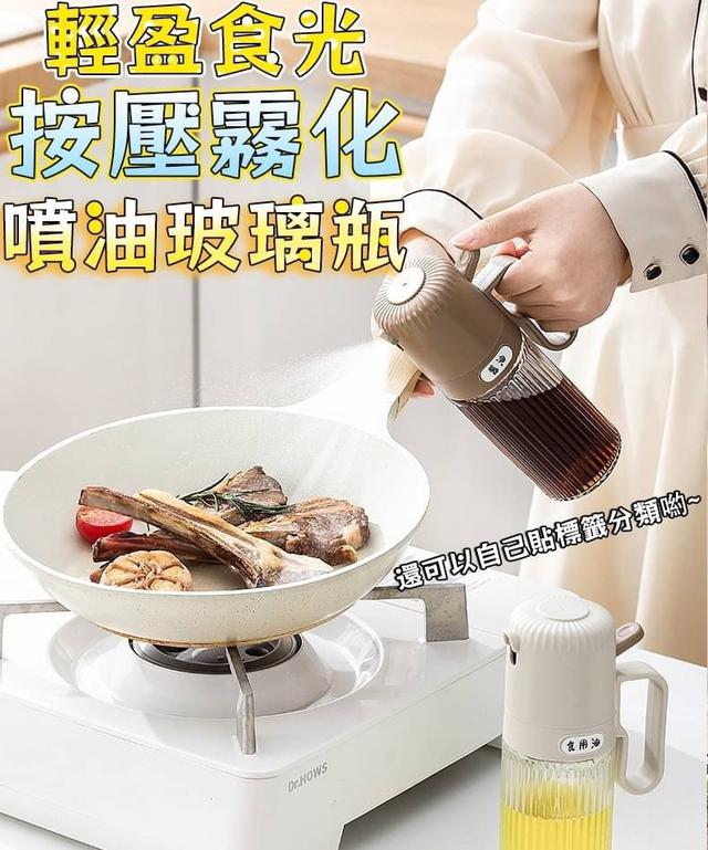 【預購】【0430結單】【批發】輕盈食光-按壓霧化噴油玻璃瓶