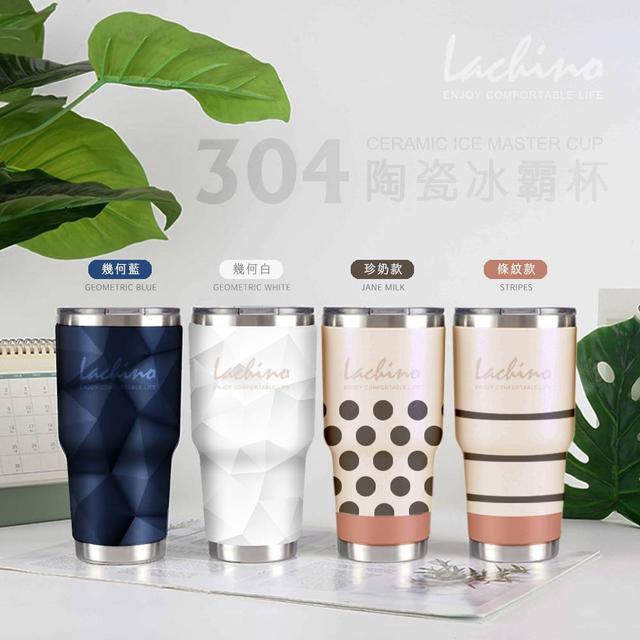 Lachino 升級版彩繪陶瓷冰霸杯 900ml