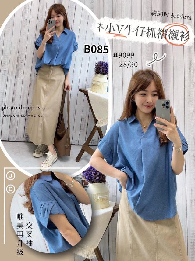 【預購商品】【0501結單】【批發】小V牛仔抓褶襯衫 9099【韓標服飾】