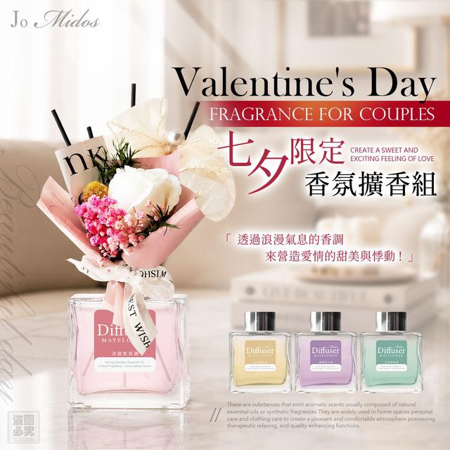 【預購商品】【0811結單】【批發】Jo Midos 七夕限定香氛擴香組 260809-28