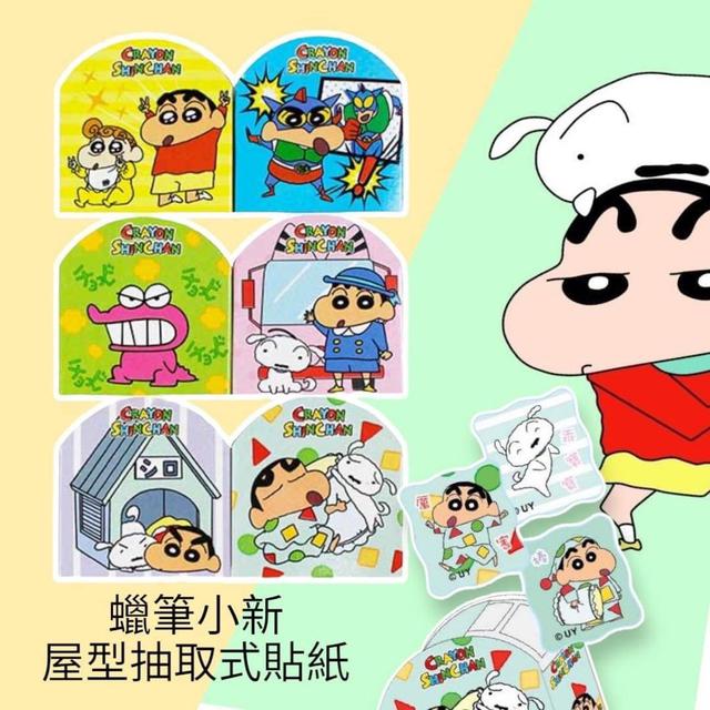 【預購】【0630結單】【批發】正版授權-蠟筆小新 屋型貼紙/手帳貼2盒