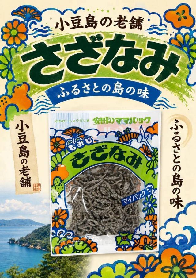 日本 北海道鹽昆布 17g《一組2包》-9/30號中午12點結單