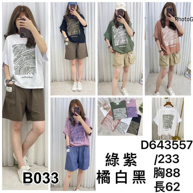 【預購】【0628結單】【批發】圖T D643557