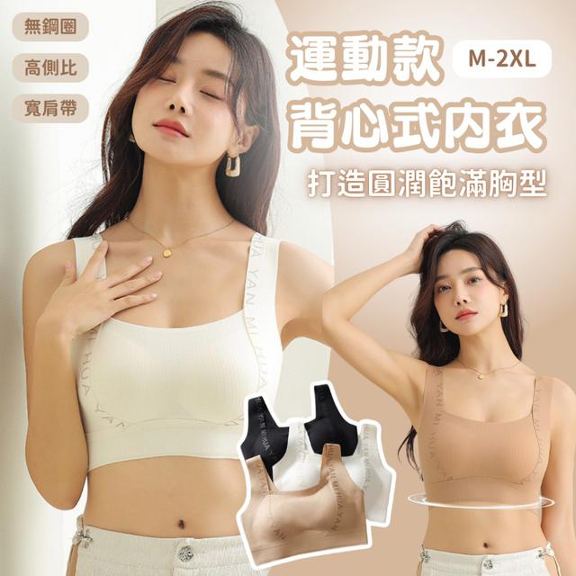 【預購商品】【0408結單】【批發】運動款背心式內衣 250405-03
