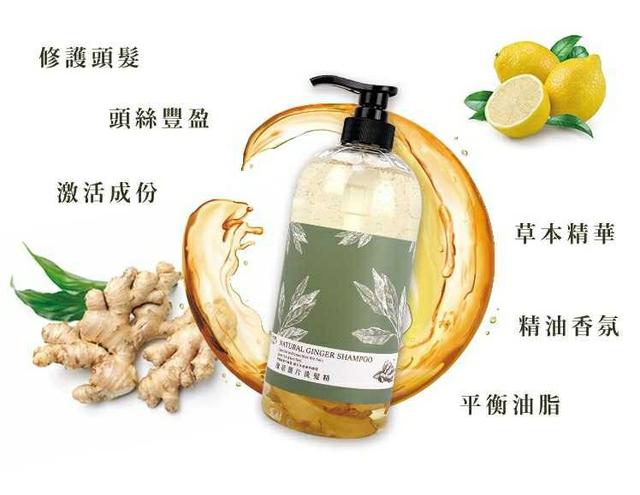 香水花園激活薑片洗髮精1000ml 愛批發 洗護用品批發團購零售買賣貨源網