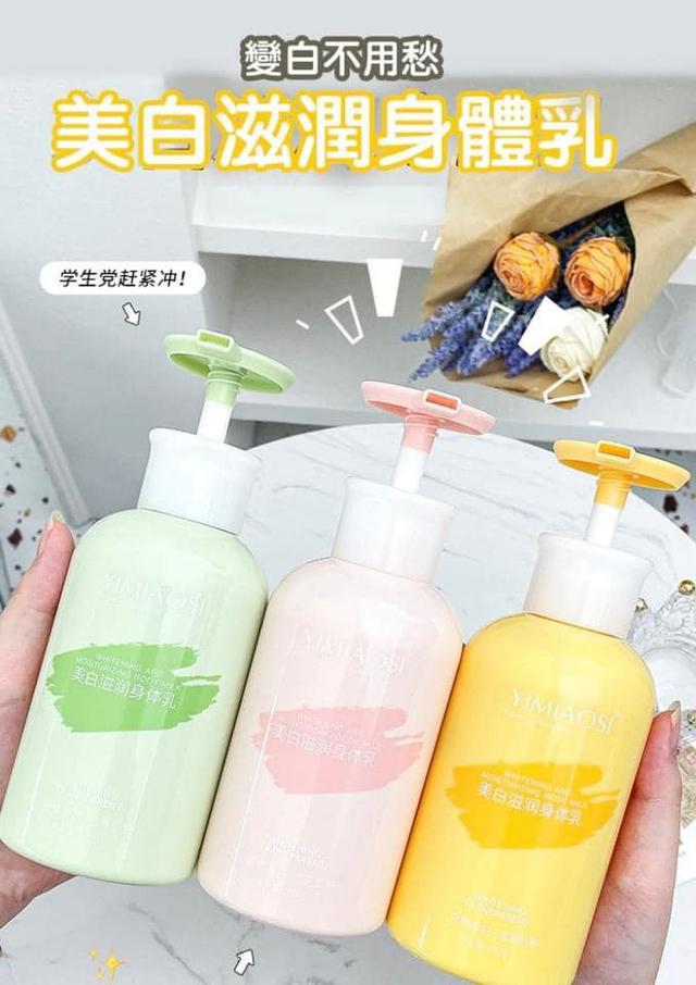 美白滋潤不粘膩身體乳(預購)