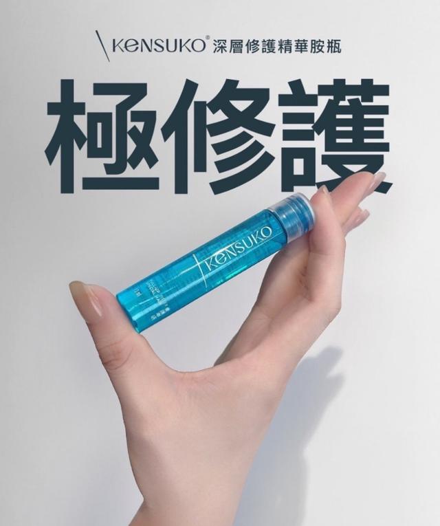 預購 Kensuko 珂斯卡 養護專研 深層修復精華安瓶 13ML 【1組2支】-11/18下午三點收單