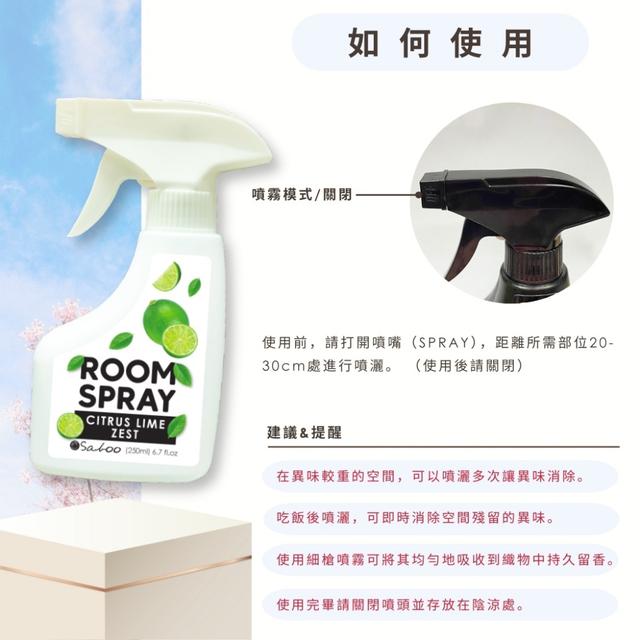 廠商現貨泰國SABOO-香芬室內噴霧250ml-柑橘萊姆
