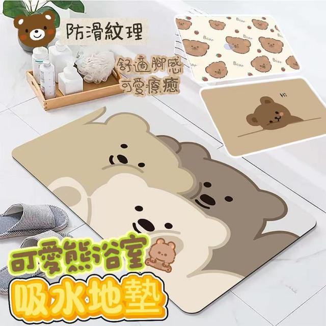 【預購商品】【0811結單】【批發】可愛熊 浴室吸水地墊 250809-17