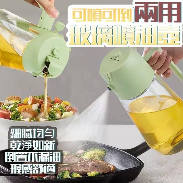 【預購商品】【0401結單】【批發】可噴可倒兩用玻璃噴油壺470ML 240328-09