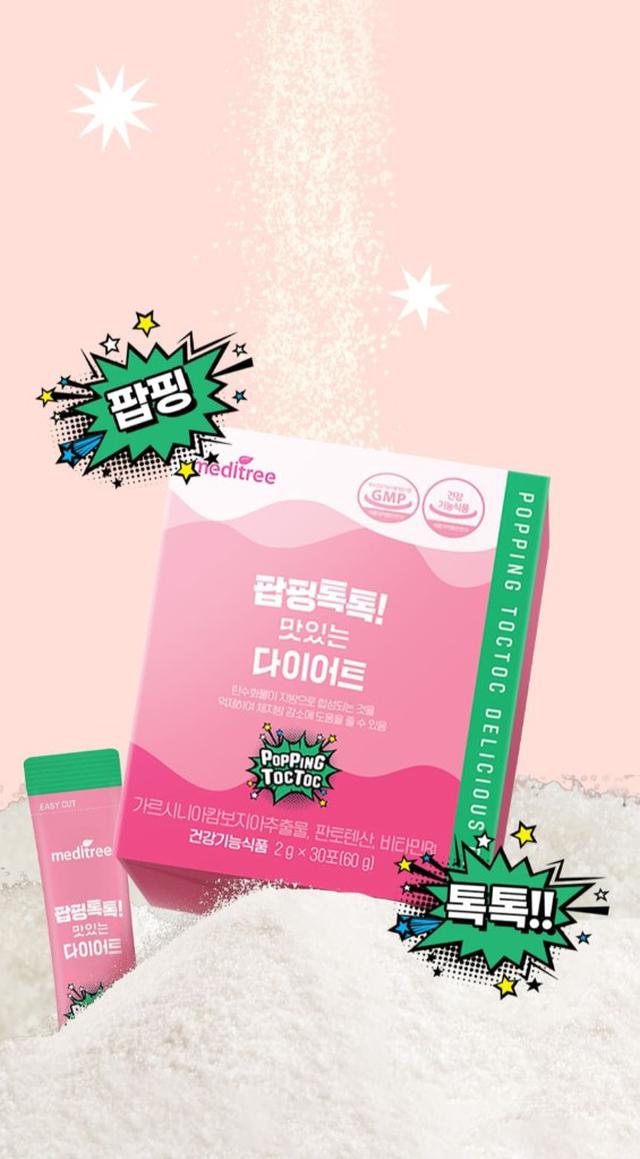 韓國meditree跳跳糖氣泡纖體粉2gX30入-葡萄柚風味/盒 #11/02