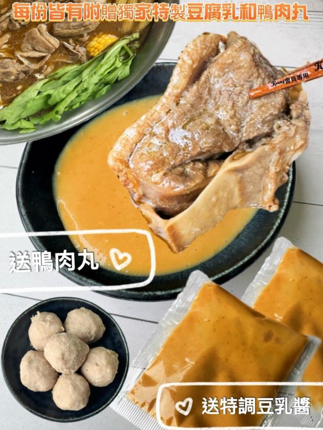 鴨霸薑母鴨2-3人份-本團加增鴨肉丸14包以上免運，不散出