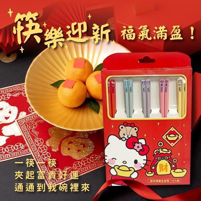 正版三麗鷗 新年筷樂合金筷(預購)