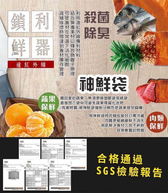【預購商品】【0913結單】【批發】環保蔬果保鮮袋5斤袋立體版8入 260912-01