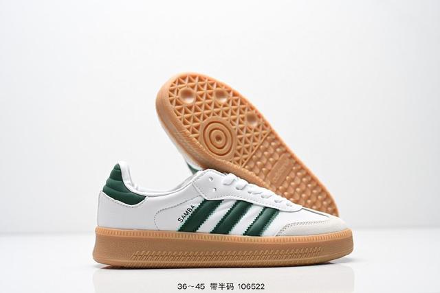 阿迪达斯三叶草Adidas Originals Samba XLG 桑巴舞系列绅士