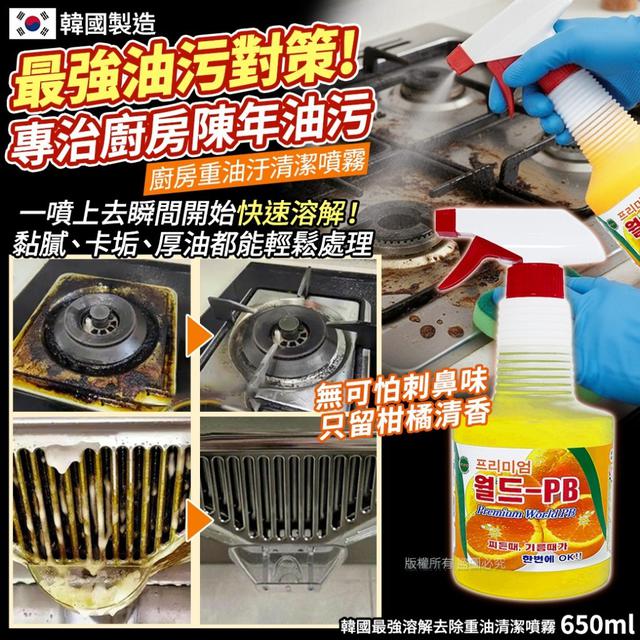 【預購商品】【1208結單】【批發】韓國最強溶解 去除重油清潔噴霧650ml 251206-25