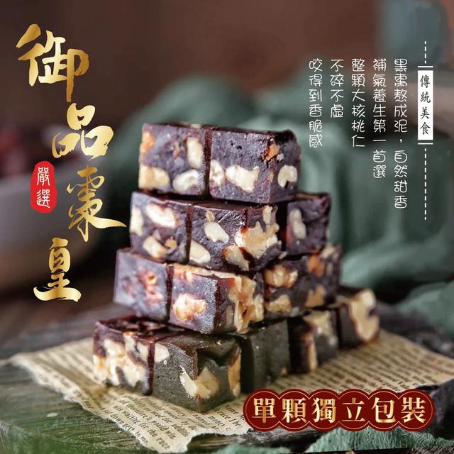 預購 神采-御品棗皇100g《一組兩包》-12/24號中午12點結單
