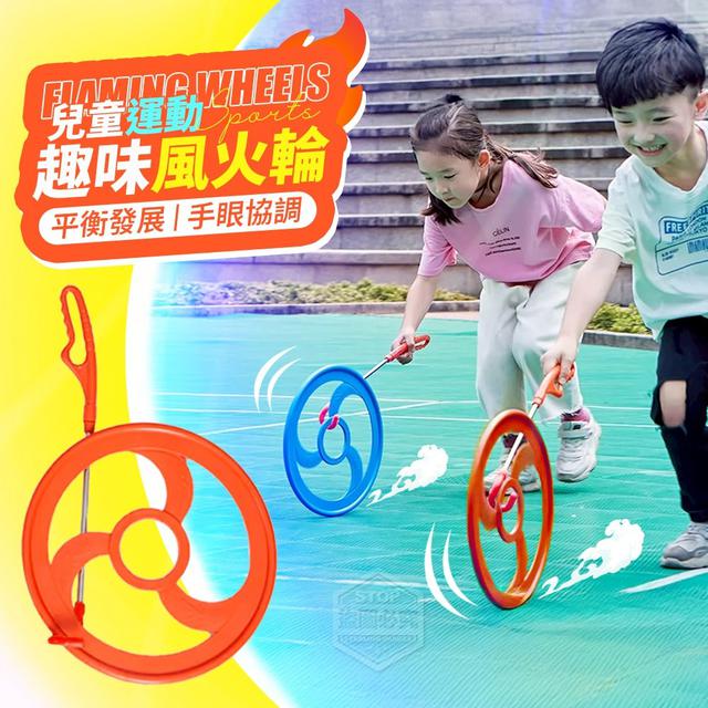 【預購商品】【0423結單】【批發】平衡發展運動 兒童趣味風火輪 250419-44