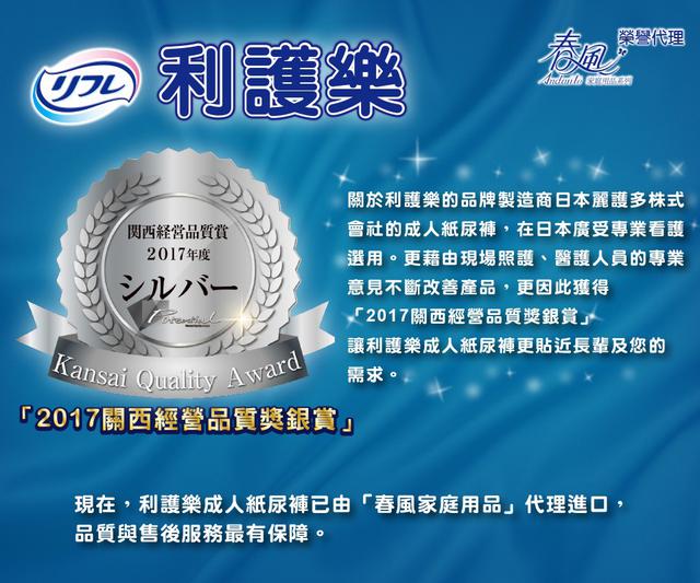 宅配免運 利護樂 薄型復健褲 日本原裝 公司貨 吸收力強，可吸收約６００ｍｌ ST9PLUS