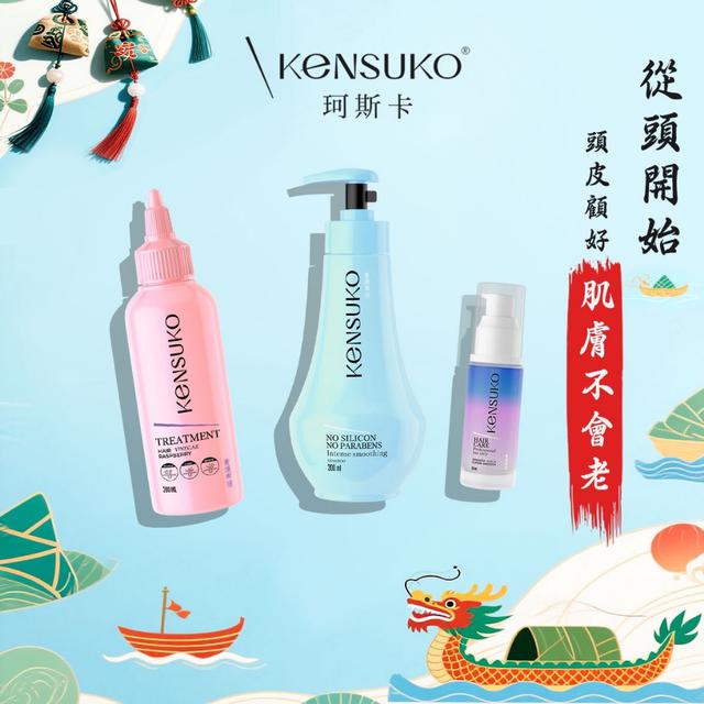 廠商現貨 Kensuko 珂斯卡 端午禮盒組