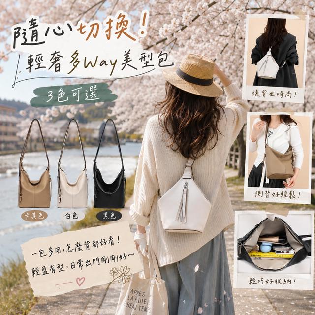 預購 日系女生必收｜輕盈多背法小方包・單肩斜背手提隨心切換【3色可選】-9/1下午3點收單
