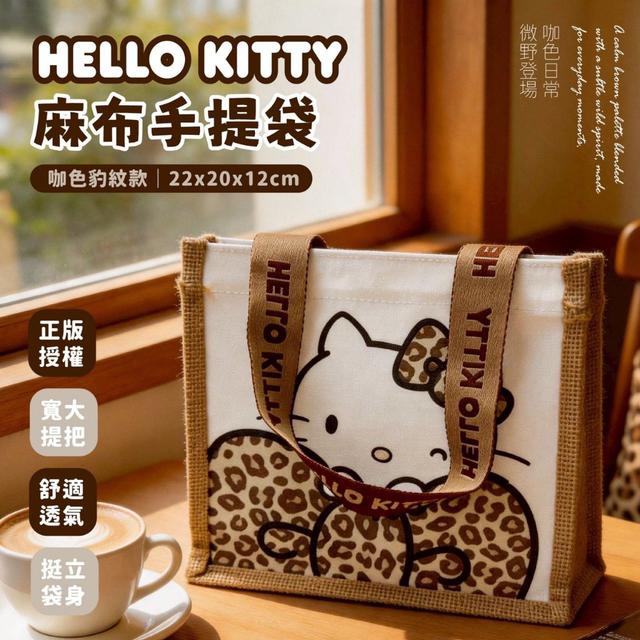 【預購商品】【1010結單】【批發】HELLO KITTY 麻布手提袋(豹紋日常款)