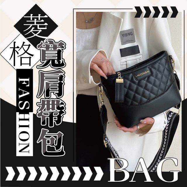 【預購】【0730結單】【批發】菱格寬肩帶包