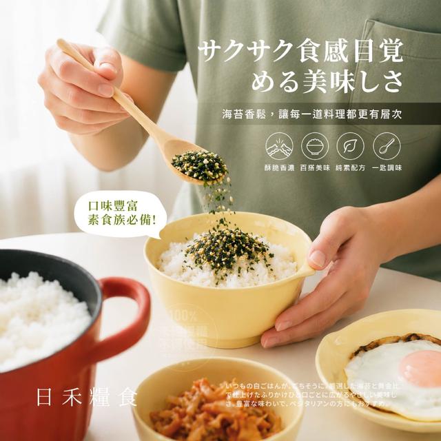 預購 日禾糧食® 純素海苔香鬆 40g-8/12號中午12點結單