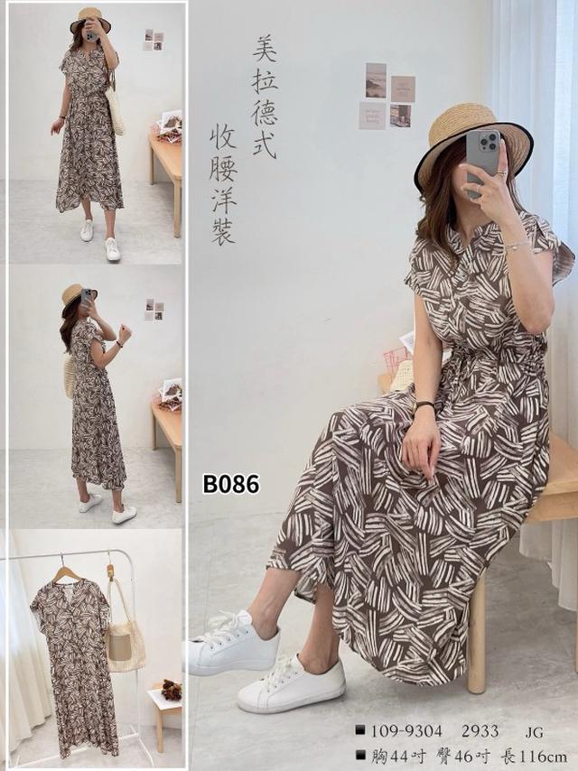 【預購商品】【0624結單】【批發】美拉德式收腰洋9304 260620-21【韓標服飾】