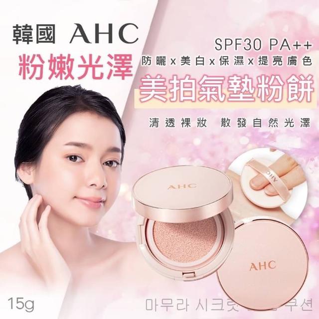 韓國 AHC 粉嫩光澤美拍氣墊粉餅 15g