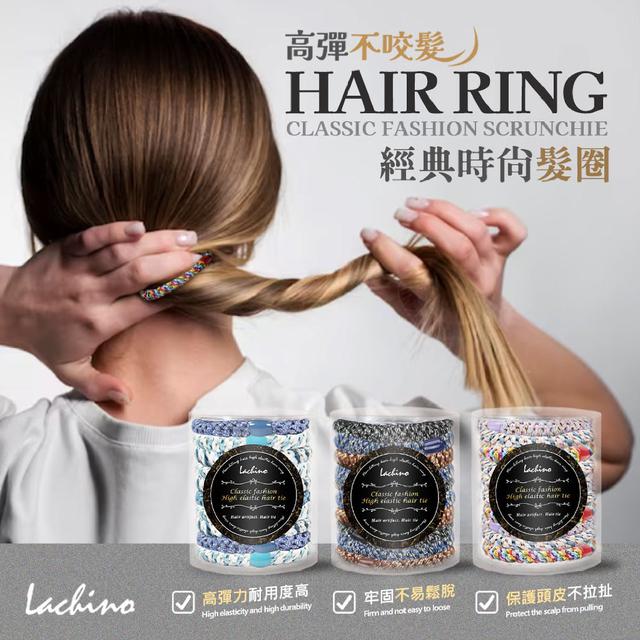 【預購】【0812結單】【批發】Lachino-高彈不咬髮 經典時尚髮圈10入