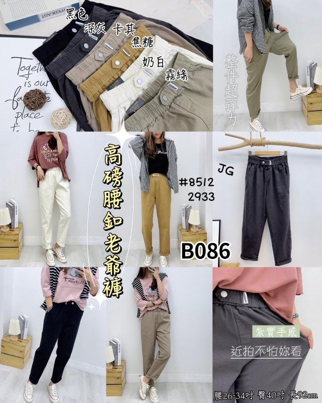 【預購】【1014結單】【批發】 【韓標】高磅腰釦老爺褲 8512