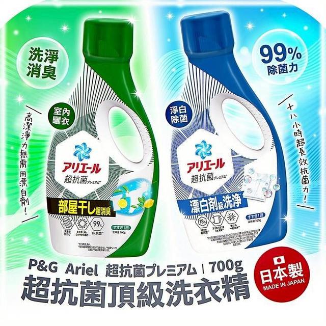 〔現貨〕【P&G】 Ariel超抗菌頂級洗衣精700g（藍罐）