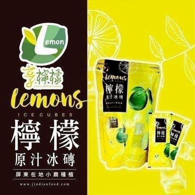 9/29 🍋享檸檬🍋原汁冰磚❄️ 30包倍數免運 不散出
