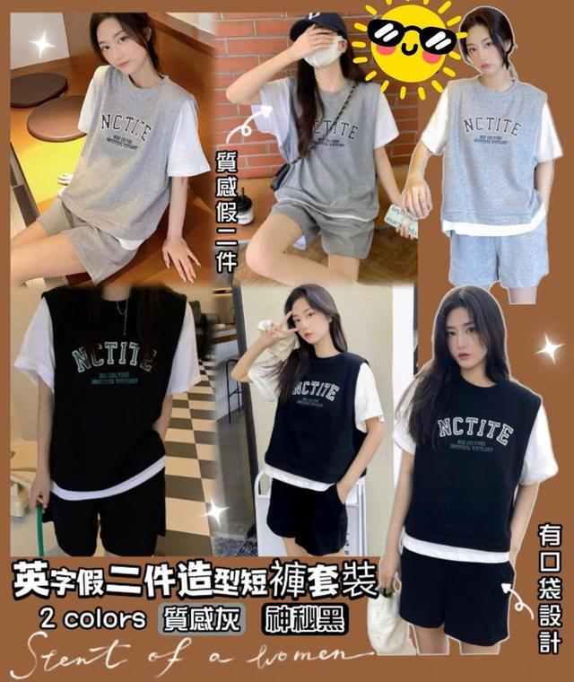 【預購】【0611結單】【批發】【團友專屬優惠】英字假二件造型短褲套裝