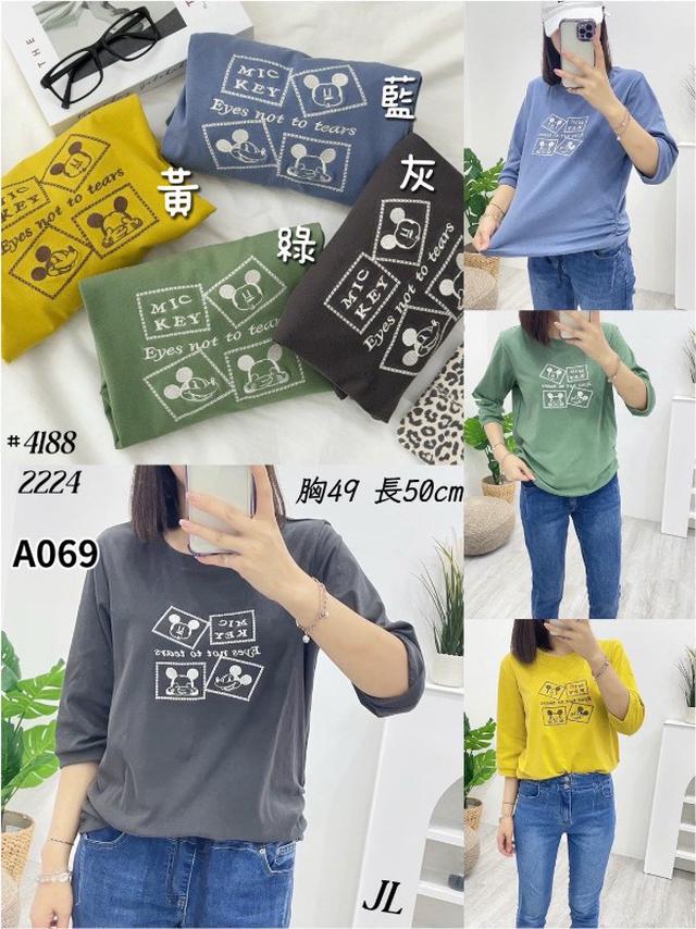 【預購商品】【0925結單】【批發】方格米奇上衣 4188【韓標服飾】