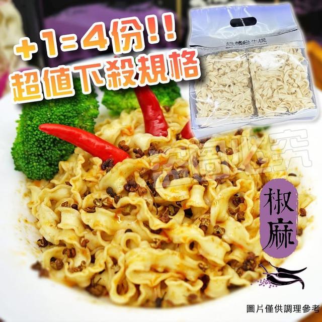 廠商現貨 明星級超值拌麵(4入/袋)《一組兩袋》