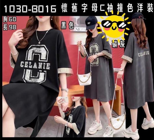 【預購】【0517結單】【批發】懷舊字母C袖撞色洋裝 1030