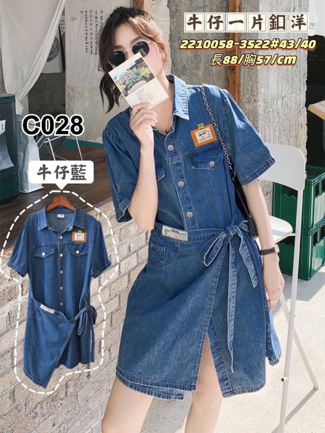 【預購】【0614結單】【批發】牛仔一片釦洋 2210058