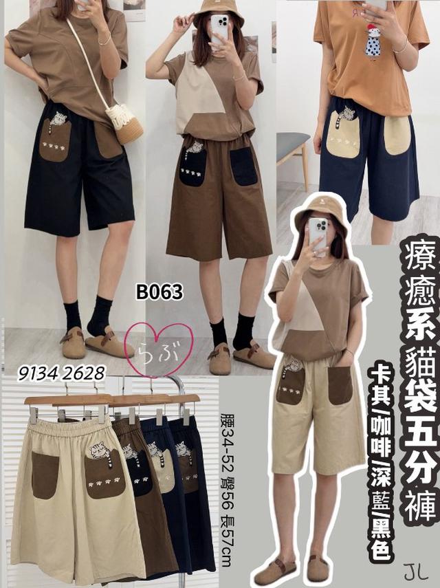 【預購商品】【0528結單】【批發】療癒系貓袋五分褲9134 260524-05【韓標服飾】