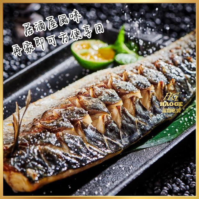 現貨🍻居酒屋專用款🍻挪威薄鹽鯖魚片