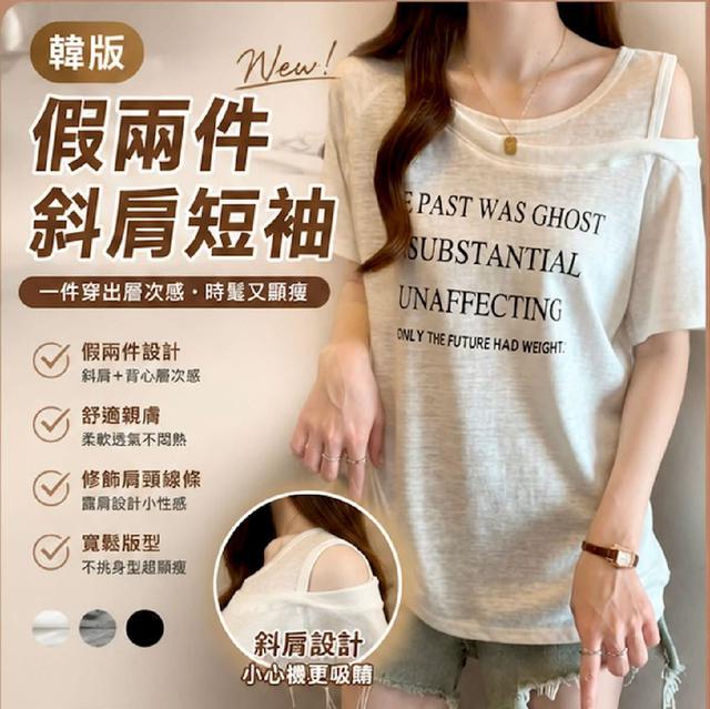 K1657-假兩件斜肩露肩設計感上衣T恤