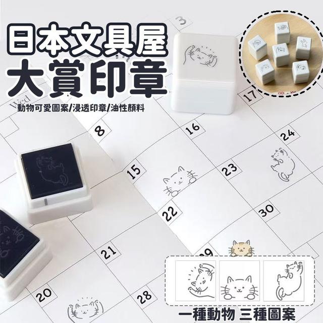 【預購商品】【0704結單】【批發】日本文具屋大賞印章 260702-04